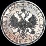 1 rouble 1866 year
