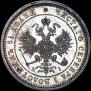 25 kopecks 1871 year