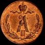 1/4 копейки 1885 года