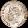 25 kopecks 1900 year