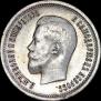 25 копеек 1895 года