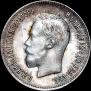 25 kopecks 1900 year