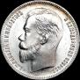 1 rouble 1902 year