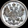 5 копеек 1905 года