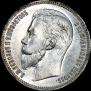 1 rouble 1911 year