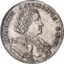 1 rouble 1707 year