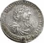 1 rouble 1719 year