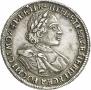 1 rouble 1720 year