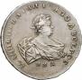 1 рубль 1741 года