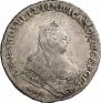 1 rouble 1745 year