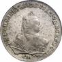 1 рубль 1747 года