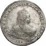 1 rouble 1751 year