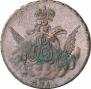 1 копейка 1755 года