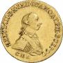 5 рублей 1762 года