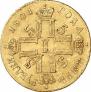 5 рублей 1801 года