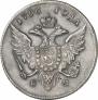 1 rouble 1796 year