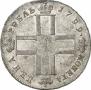 1 rouble 1799 year