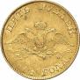 5 roubles 1818 year