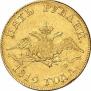 5 roubles 1819 year