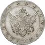 1 рубль 1804 года