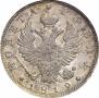 1 rouble 1819 year