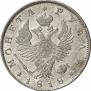 1 rouble 1818 year