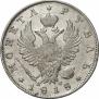 1 rouble 1818 year