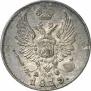 5 копеек 1813 года