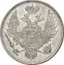 6 roubles 1830 year