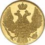 5 roubles 1833 year
