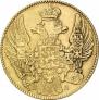 5 roubles 1836 year