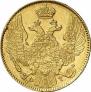 5 рублей 1842 года