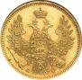 5 рублей 1850 года