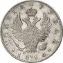 1 рубль 1826 года