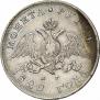 1 rouble 1829 year