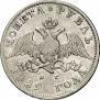 1 rouble 1829 year