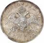 1 rouble 1830 year