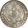 1 rouble 1833 year