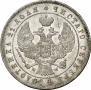 1 rouble 1844 year
