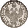 1 rouble 1851 year