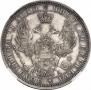 1 rouble 1851 year