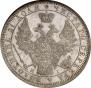 1 rouble 1854 year