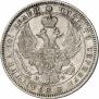 Полтина 1846 года