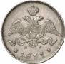 25 kopecks 1831 year