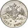 5 kopecks 1827 year