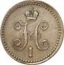 1 kopeck 1840 year