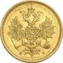 5 roubles 1860 year