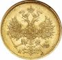 5 roubles 1872 year