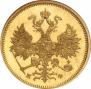 5 roubles 1880 year