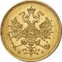 3 рубля 1874 года